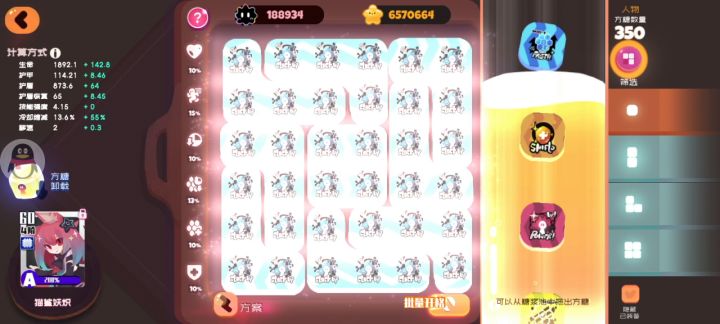 世界boss 无复活币手动单局30e+(基本无菜地)截图