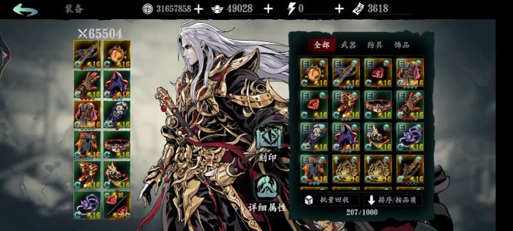无锋狂龙6新链子,伤害4000-4500e截图