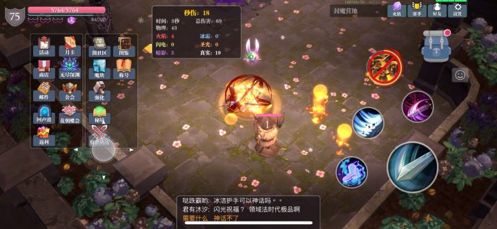 挑战全网第一地裂波截图