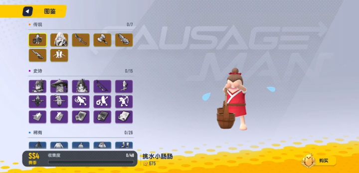 新赛季全部皮肤截图
