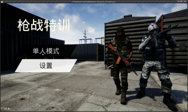 pc上的场景截图