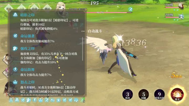 双奇迹套活动本邪jiao流打法截图
