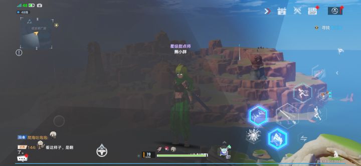 震惊！！惊现神眼截图