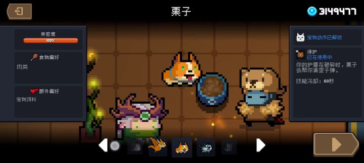 常规模式 通用型100%通关（无bug）锻造方案…截图