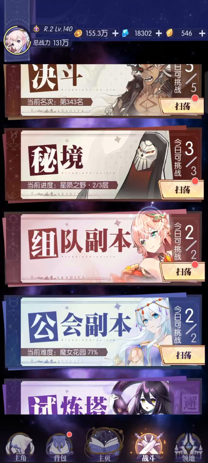 这试炼塔是这样玩的吗?截图