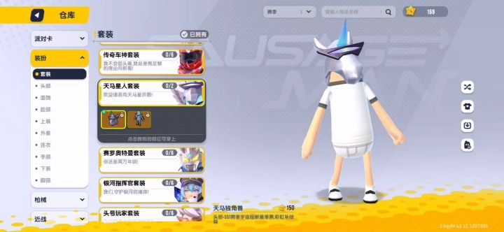 SS4赛季新增的性别预览真的是一言难尽截图