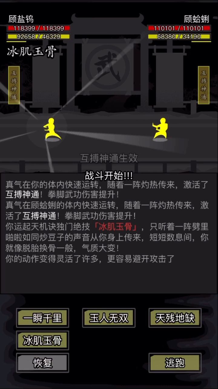 白鸵逆徒vs真白鸵截图