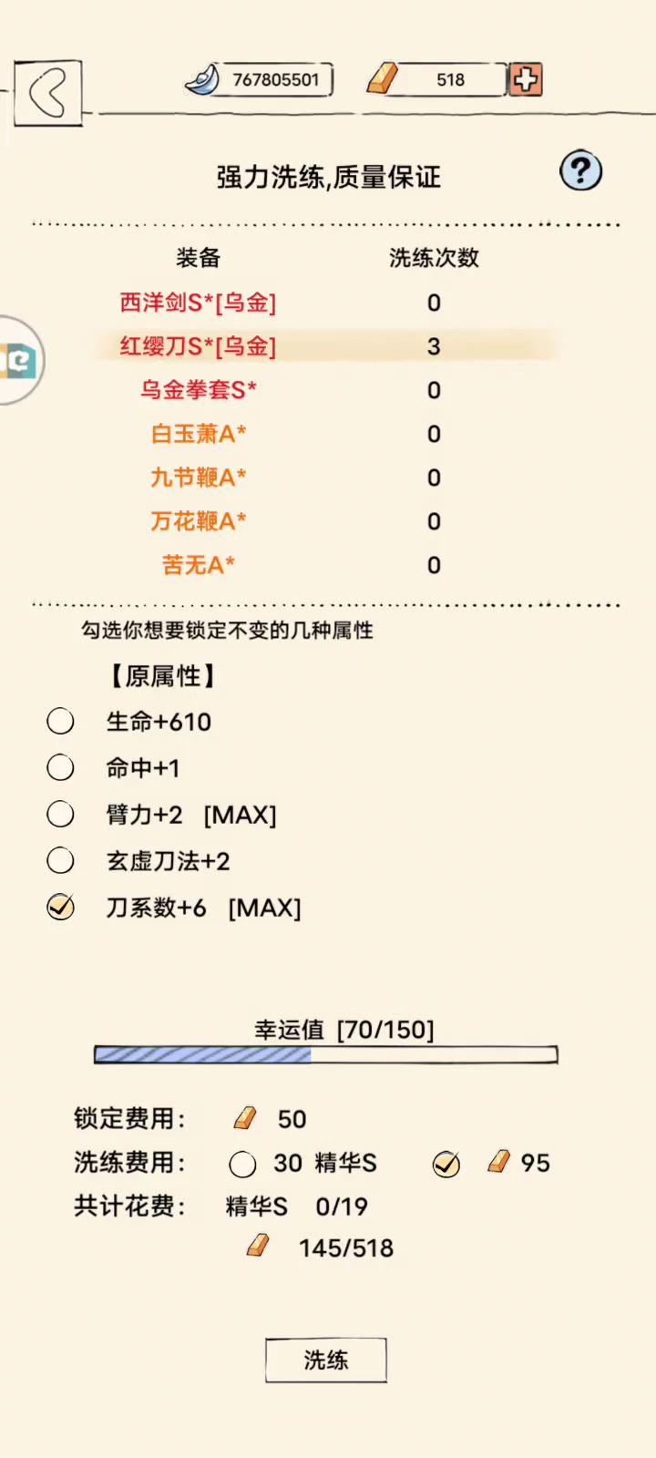 不给我玩刀是吧截图