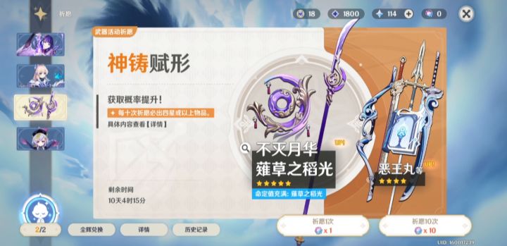 反向定轨实锤截图