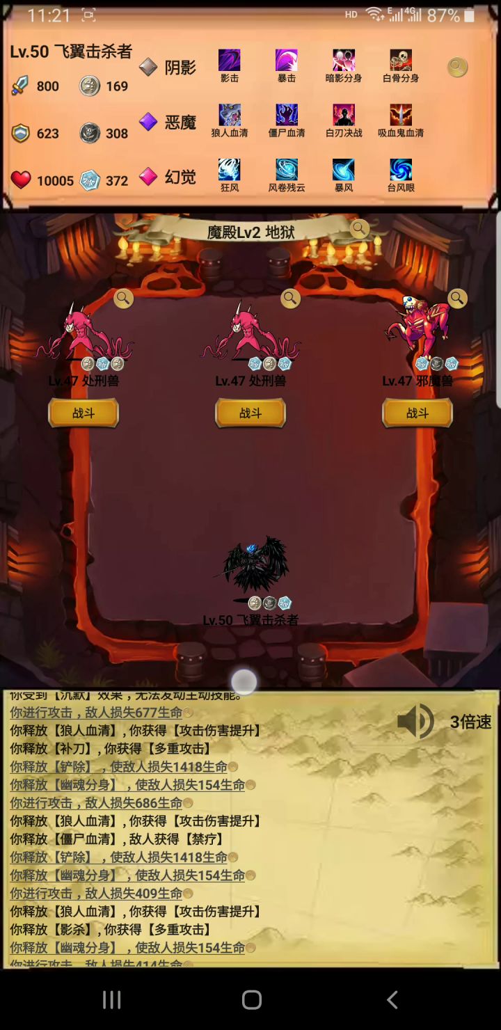 好长的一回合截图