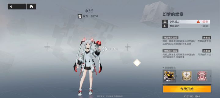 早樱单人通关8-2截图