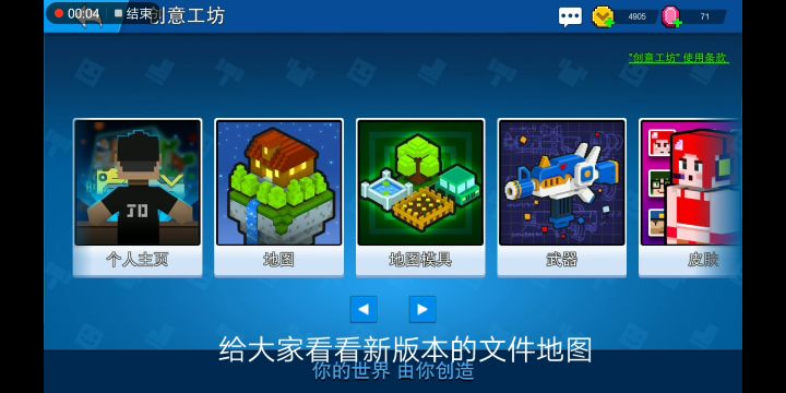 给你们看一下新版文件地图截图