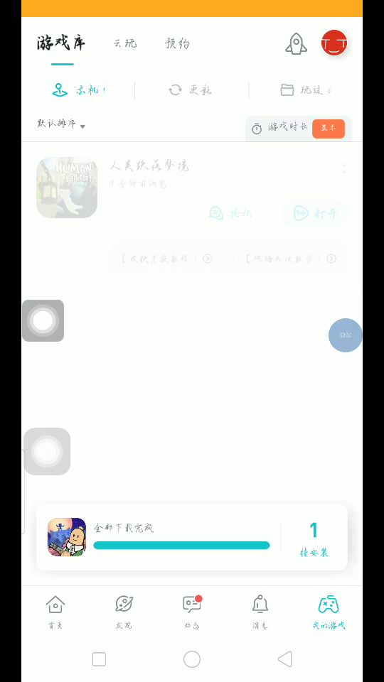 这是飞行教程截图