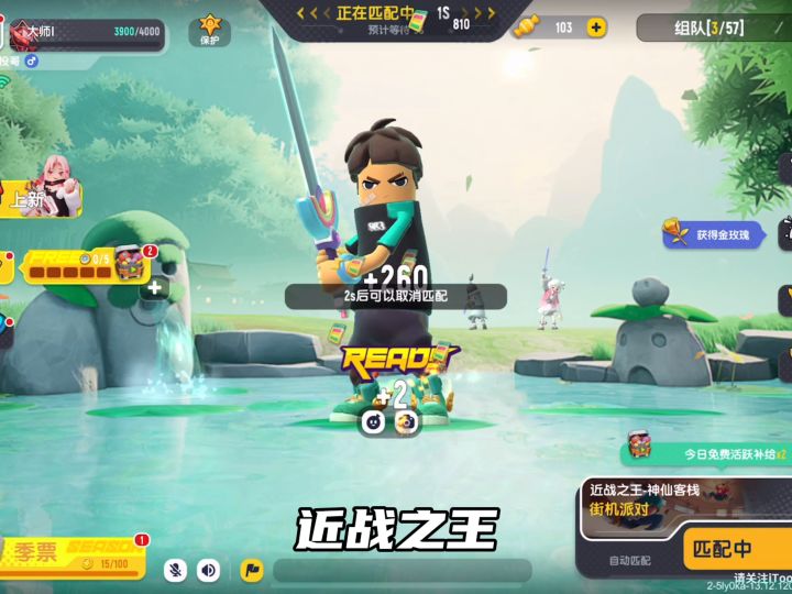 新模式：近战之王截图