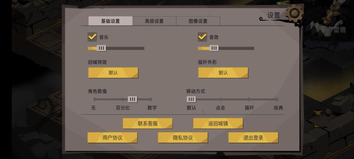 精英11挑战失败,改日再战截图