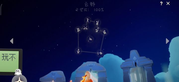随缘没c会一直跑图,强迫症。截图