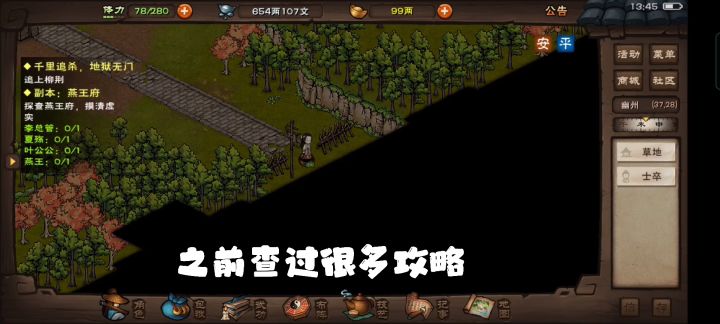 第一次打先会会这个扛把子截图