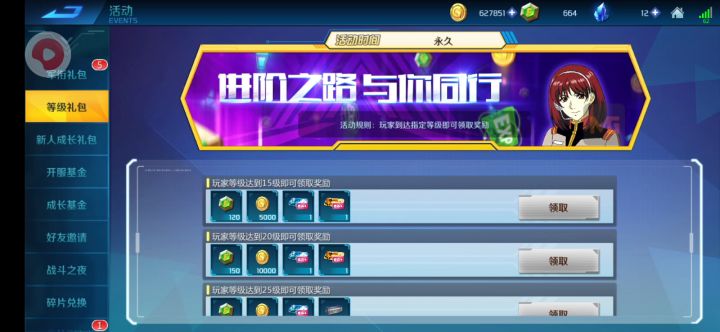 我这个账号不想玩了截图