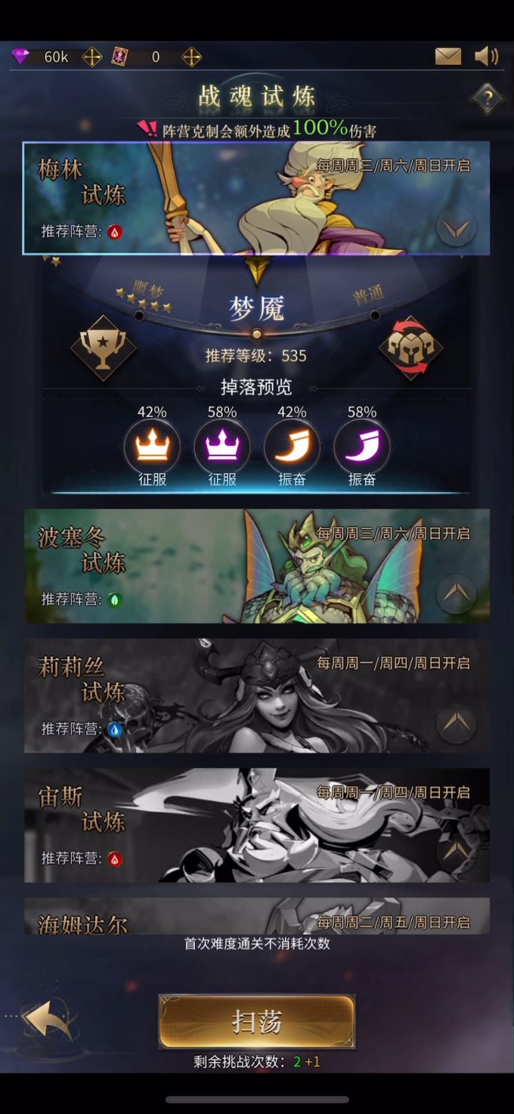 手把手教学,战魂如何选择合适自己的符文呢?截图
