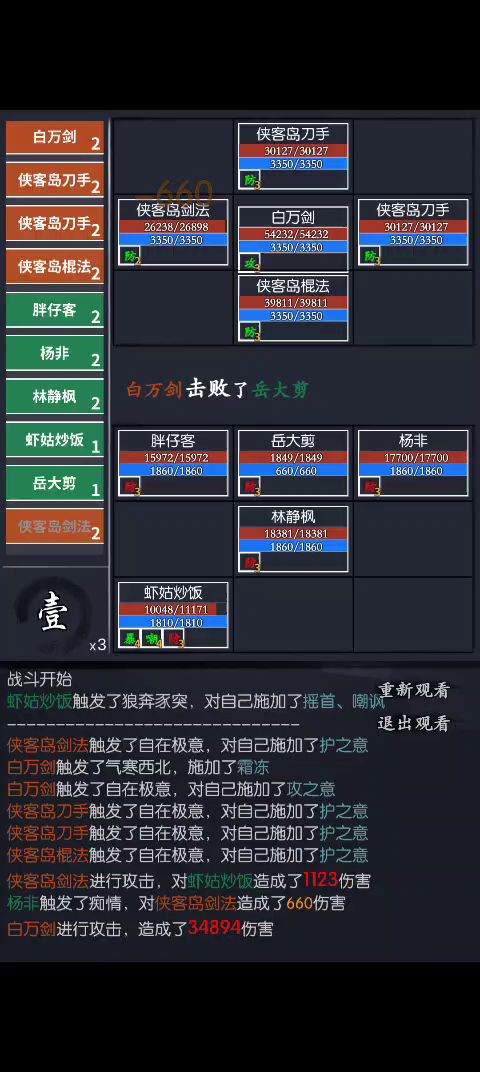 国际服缘门新号输出只练林16岁1月破白万剑截图