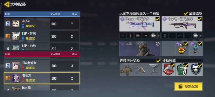 好家伙三个头套悍匪三把大机枪往角落一蹲直接被团灭一次截图