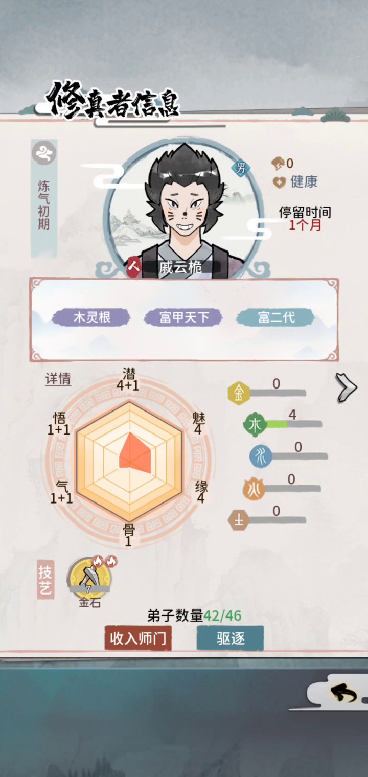 自然月弟子高不过10了吗？截图