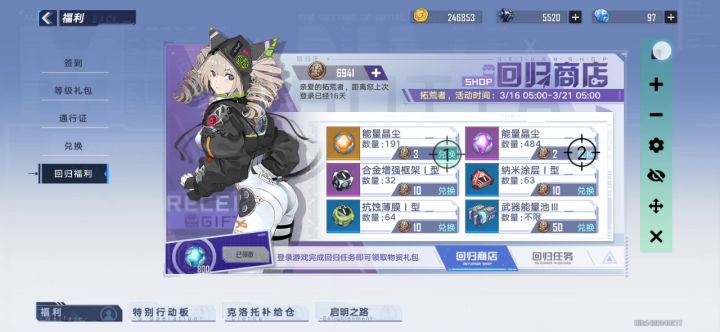 有人能教一下连点器该怎么设置吗?截图