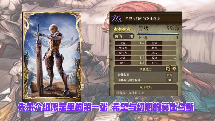 幻兵卡介绍 绝望希望与国王的意志截图