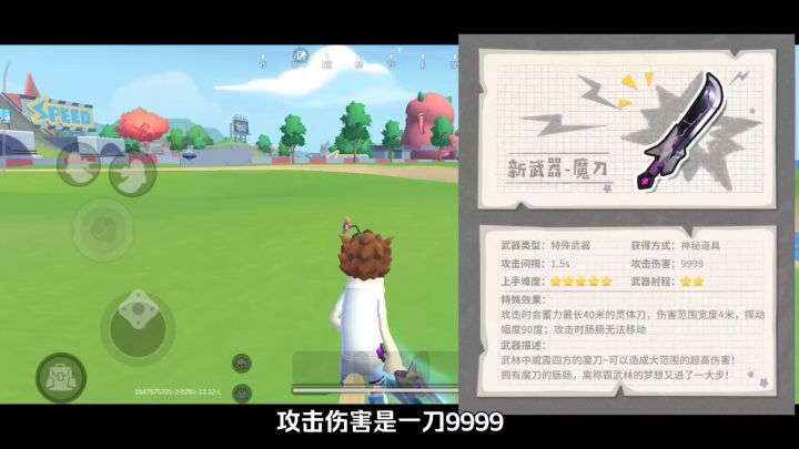 #独家游戏分享官# 魔刀VS圣剑,你更喜欢哪个?#香肠派对SS4新赛季#截图