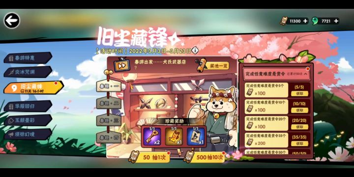 旧尘藏锋白嫖记录截图