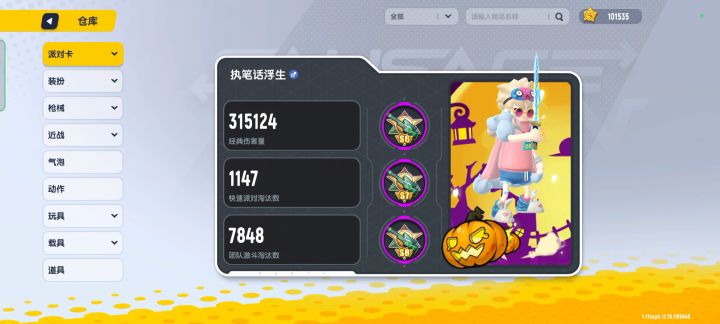 香肠派对最新个人界面背景截图