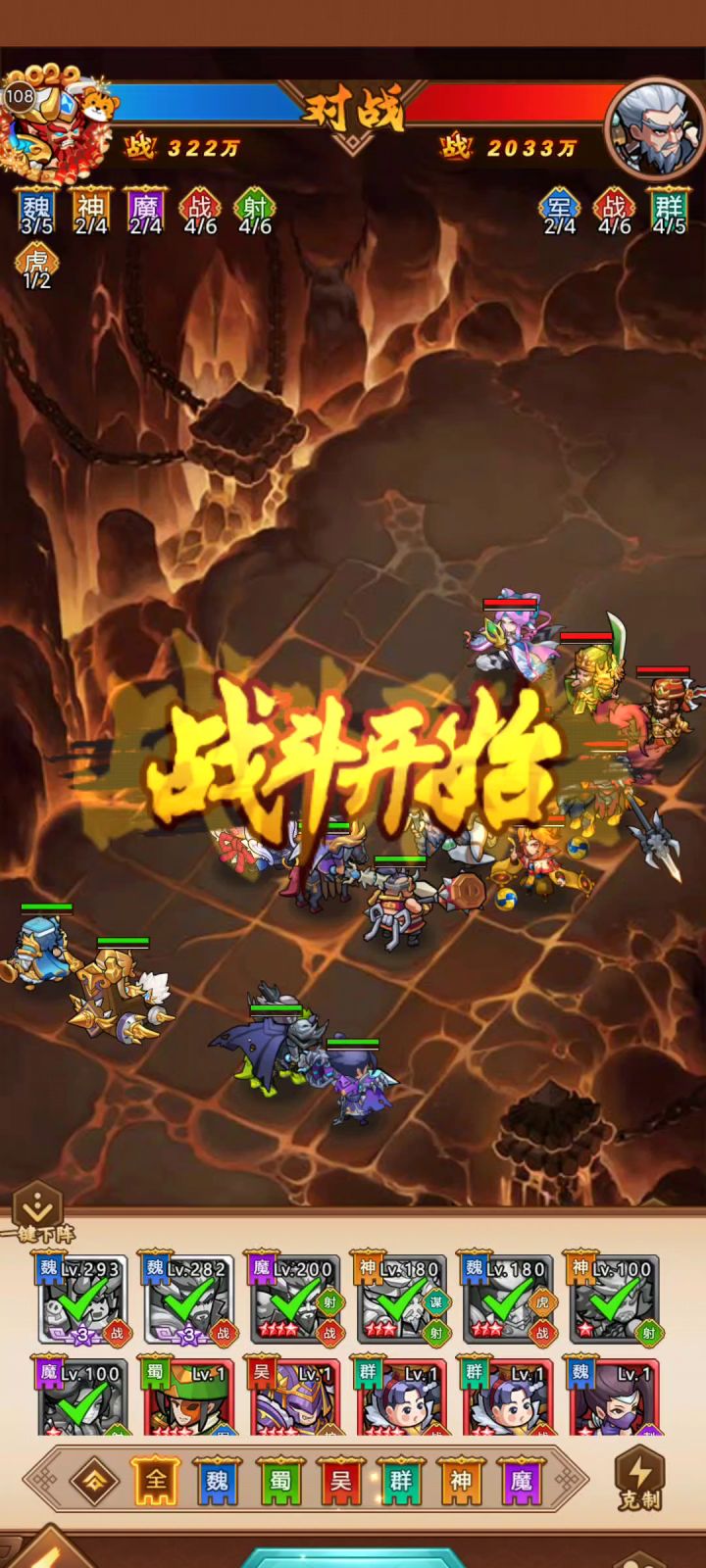 新手如何培养阵型?截图