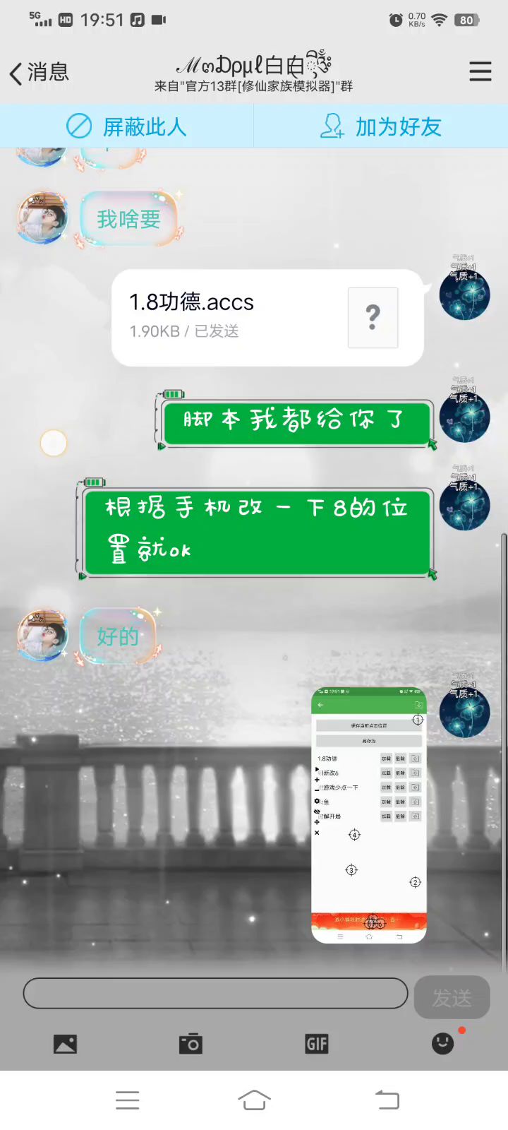 某群友:你觉得你很幽默?截图