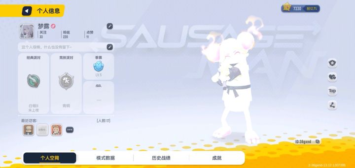 下个赛季皮肤截图