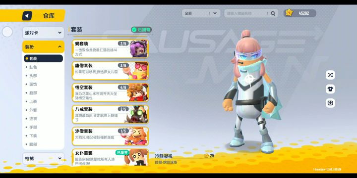 我真的没充钱截图