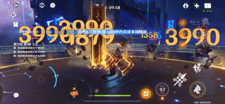 零命一斗的极致输出截图