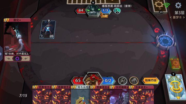 核心卡:恶魔领主!!截图