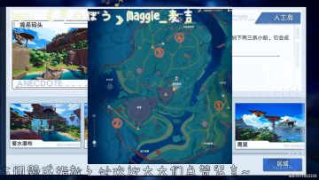【V1.2攻略】#游戏世界拯救大行动#人工岛一期风景点收集攻略#幻塔赦免天使#