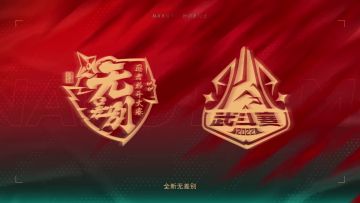 全年赛事计划公开，双赛道全面升级！