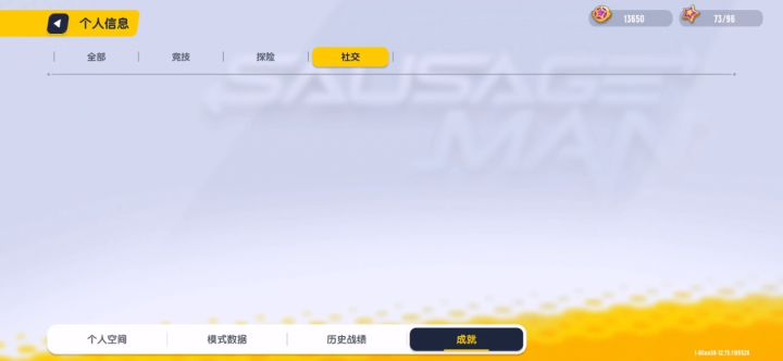 自己的账号感觉还不错截图