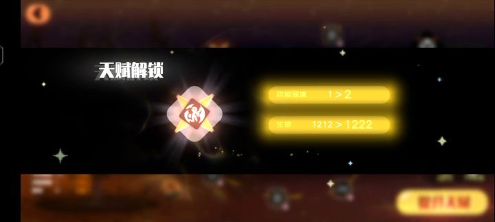 终于七星了,芜~湖截图