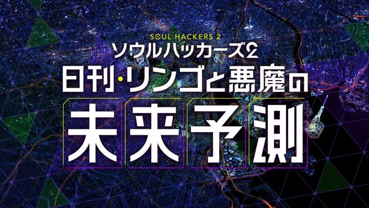【3DM游戏网】《灵魂骇客2》新日刊预告片截图