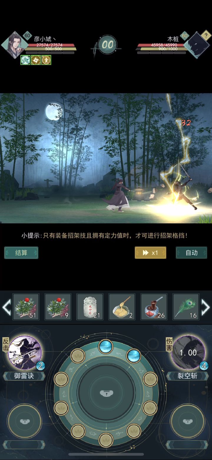 正常列空100定 用三次6阶御雷 三种buf一个没给 还是100定力伤害截图