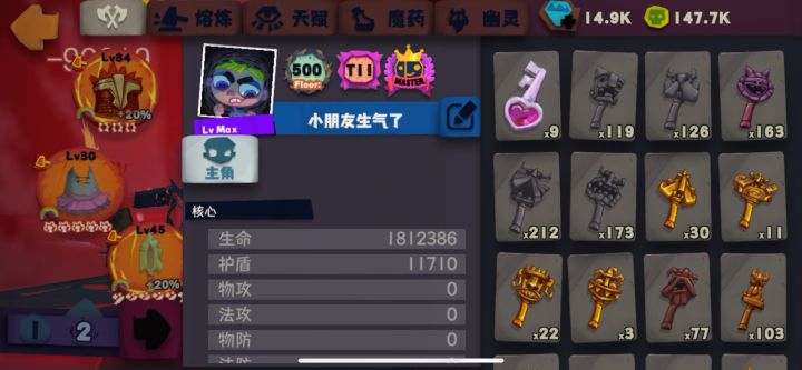 一个半月算毕业了吗截图