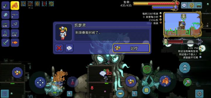 关于逃课刷月总这件事截图