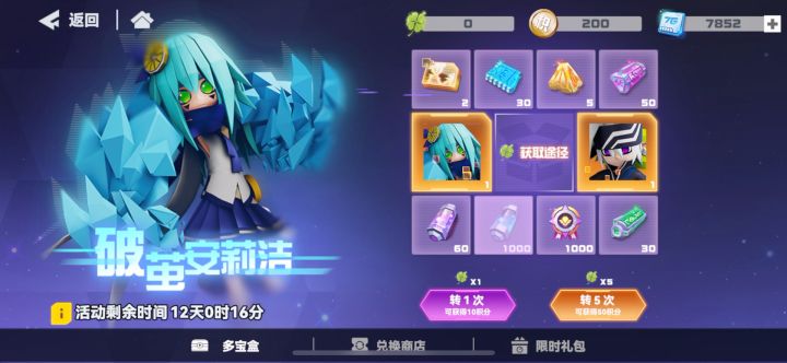 第三天，就这样截图