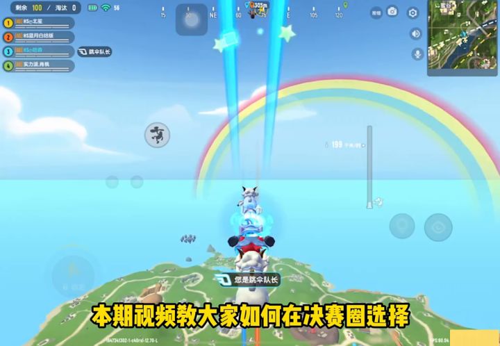 如何选有利位置截图