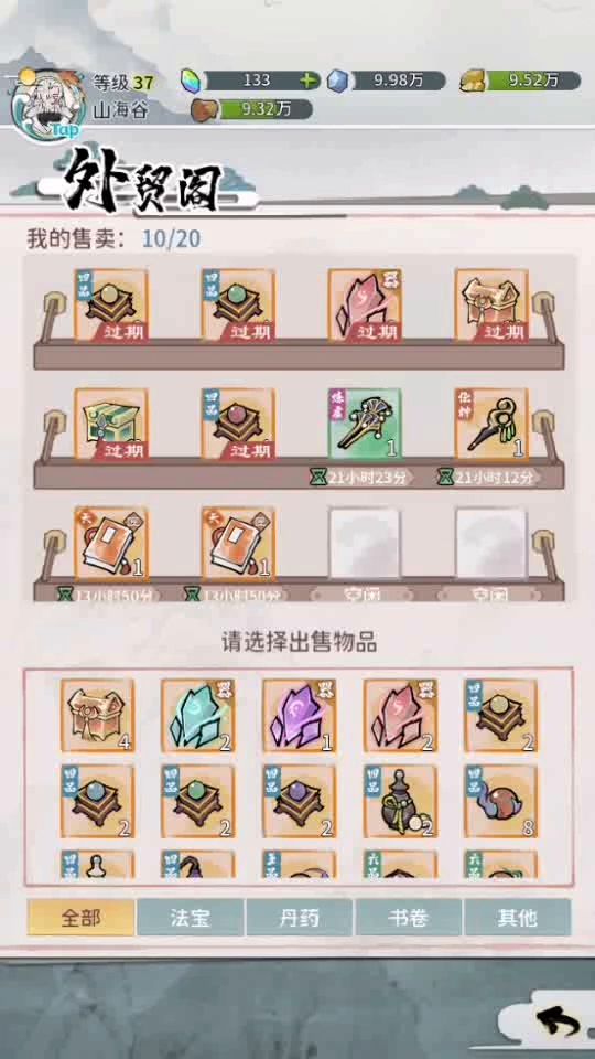 我来给你们看看20精魄没人买的视频吧 1截图