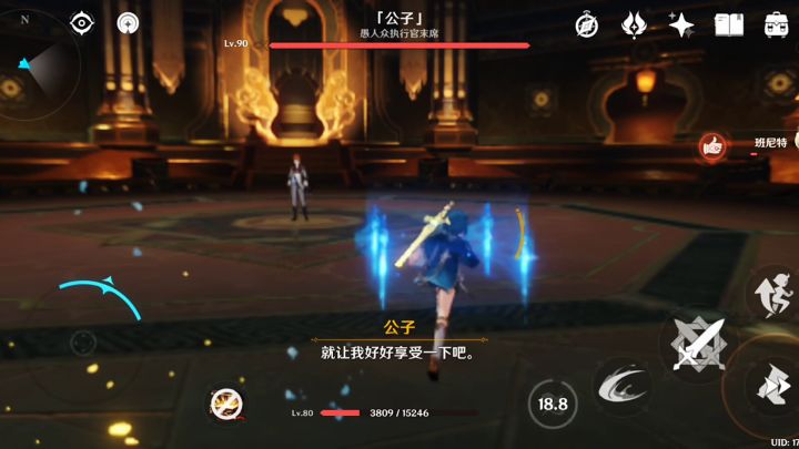 班尼特携手行秋黄金屋一日游截图
