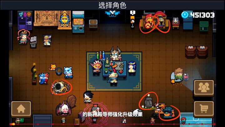 新神殿导师强化效果介绍(第二期) #元气骑士大作战#截图